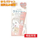【ゆうパケット送料込み】クリアターン ごめんね素肌 クマらないアイクリーム 20g