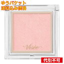 【ゆうパケット送料込み】ヴィセ(Visee) ザ コントゥアカラー パウダー PK800 シマーブロッサム 2.5g