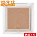 【ゆうパケット送料込み】ヴィセ(Visee) ザ コントゥアカラー パウダー BR350 ヘーゼルブラウン 2.5g
