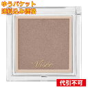 【ゆうパケット送料込み】ヴィセ(Visee) ザ コントゥアカラー パウダー BR351 モカブラウン 2.5g