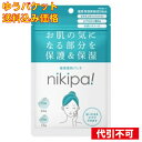 【ゆうパケット送料込み】ニキパ!36パッチ