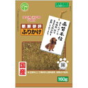 新鮮砂肝 ふりかけ 犬用 160g(4)