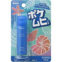 【第3類医薬品】 ポケムヒS 15ml 【セルフメディケーション税制対象】