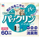 パックリン ノーマットタイプ 爽やかなフラワーの香り 本体セット