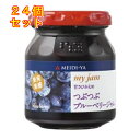 明治屋 MY 果実実感 つぶつぶブルーベリージャム 160g×24個