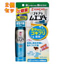 ゴキブリムエンダー 120プッシュ 52ml×2個