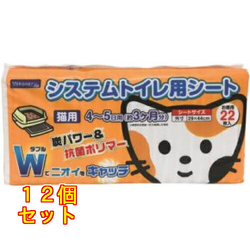 ペットライブラリー ネコネル システムトイレ用シート 22枚×12個