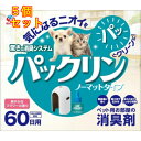 パックリン ノーマットタイプ 爽やかなフラワーの香り 本体セット×5個