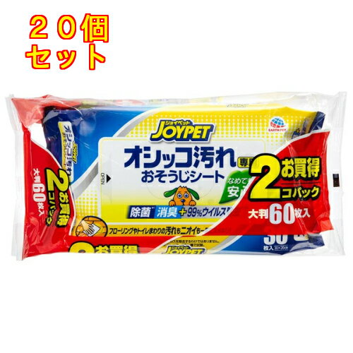 ジョイペット オシッコ汚れ専用 おそうじシート 30枚入×2個パック×20個