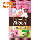 銀のスプーン 三ツ星グルメ おやつにゃんSpoon 2種 まぐろ&シーフード味 100g×20個