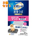 デオシート 消臭ラボ トイレシステム 強力吸収・消臭マット ワイド 10枚×3個(4)