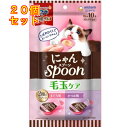 三ツ星グルメ おやつにゃんSpoon 毛玉ケア 2種のアソートまぐろ&かつお味 100g×20個