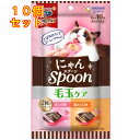 三ツ星グルメ おやつにゃんSpoon 毛玉ケア 2種のアソート まぐろ&鶏ささみ味 100g×10個