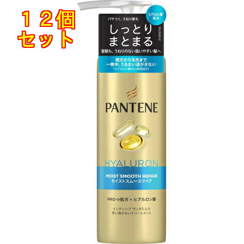 P&G PANTENE(パンテーン) モイストスムースリペア インテンシブヴィタミルク 125mL×12個