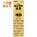 【第2類医薬品】 ユンケル黄帝40 40ml×10個