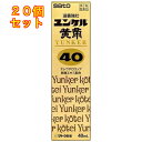 【第2類医薬品】 ユンケル黄帝40 40ml×20個