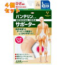 バンテリンコーワ サポーター ひざ専用 大きめ Lサイズ パールベージュ×4個(4)