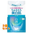 肌ラボ 白潤 薬用美白ジェル 100g×3個