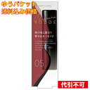 【ゆうパケット送料込み】キスミー フェルム ミセイロルージュ ナイトチャイ 05 3.7g