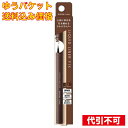 【ゆうパケット送料込み】キスミー フェルム リキッドライナーフィックス ダークブラウン 02 0.4mL