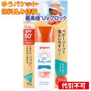 【ゆうパケット送料込み】UVベビーミルク ウォータープルーフ SPF50+ PA++++ 50g