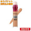 【ゆうパケット送料込み】メイベリン インスタント コンシーラー R 130 6mL