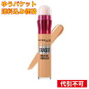 【ゆうパケット送料込み】メイベリン インスタント コンシーラー R 142 6mL