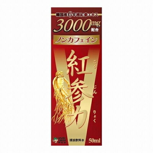 紅参力 紅参ドリンクV 50ml