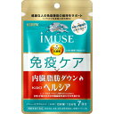 iMUSE 免疫ケア・ヘルシア内臓脂肪ダウン 7日分 42粒