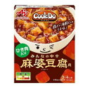味の素 CookDo(クックドゥ) ひき肉入り麻婆豆腐用 みんなの中辛 140g×10個