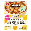 味の素 CookDo(クックドゥ) ひき肉入り麻婆豆腐用 こどもの甘口 140g×10個