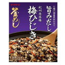 ヤマモリ 紀州南高梅 梅ひじき釜めしの素 168g×5個