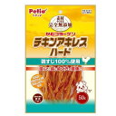 素材そのまま 完全無添加 チキンアキレス ハード 犬用 50g