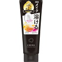 クレメ クレンジングクリーム N 150g
