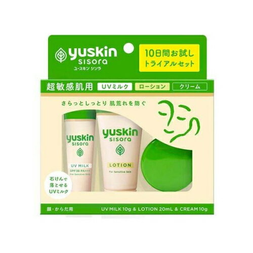 ユースキン シソラ トライアルセット 1セット