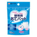 白十字 FC眼帯用あてパッド 10枚入