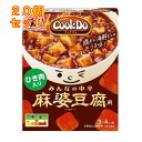味の素 CookDo(クックドゥ) ひき肉入り麻婆豆腐用 みんなの中辛 140g×20個