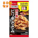 らくチンDELI 四川風ピリ辛ささみ 2人分×2袋入×50個