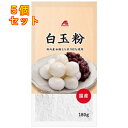 【A&】白玉粉×5個