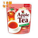 日東紅茶 アップルティー 180g×16個