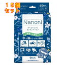 Nanoni オールインワンキッチンペーパー ソフトパック 60枚入×15個