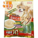 とろ紗 野菜入り 14g×10本入×12個