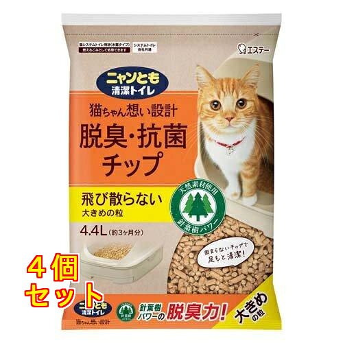 ニャンとも清潔トイレ 脱臭・抗菌チップ 大きめの粒 4.4L×4個
