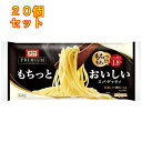もちっとおいしいスパゲッティ 1.8mm 600g×20個