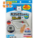東洋アルミエコープロダクツ フィルたん ホコリとりフィルター 換気扇用 約20cm 3枚入×20個