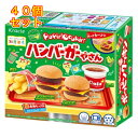 クラシエ ポッピンクッキン ハンバーガーやさん 22g×40個