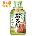 キッコーマン わが家は焼肉屋さん すりたておろししょうゆ 190g×24個