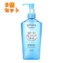 ソフティモ スピーディ クレンジングリキッド 240ml×6個