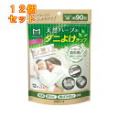 白元アース スタイルメイト 天然ハーブのダニよけチップ 12個入×12個