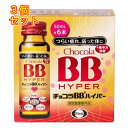 チョコラBB ハイパー 50ml×6本×3個